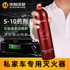 Zhongjia Woan vehicle-mounted portable fire extinguisher for private cars, high temperature and explosion-proof, small car, water-based fire annual inspection three-piece set, vehicle-mounted luxury combination | German technology