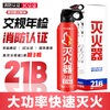 Fengxi water-based fire extinguisher vehicle-mounted household car private car explosion-proof 3C certified car special small 620ml water-based 21B + fixed belt