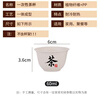 Mengting disposable tea cup 60ml kung fu tea cup tea ceremony tea cup water cup 50 pieces