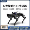 Huaner ROS robot quadruped robot dog PuppyPi bionic intelligent programming AI vision large model Raspberry Pi 4B/5 entry version (without vision) Raspberry Pi 5/8G