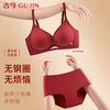 Ancient and modern (GUJIN) animal year, New Year, Qi Ji, Year of the Horse, red underwear, small breast push-up, bridal panties, socks, seamless bra set