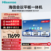 Hisense conference tablet all-in-one touch screen electronic whiteboard 4+64GB 40-point touch multimedia teaching and training office enterprise display mobile TV 86-inch XW3F+Win system