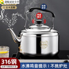 Qilicai 316 stainless steel kettle Mingyin household large kettle hot water kettle gas gas induction cooker durable 316 huge thick kettle enhanced version 3L