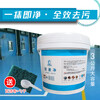 Baijijing epoxy floor multi-functional universal cleaning and decontamination artifact removes glue, rust, scratches and oil stains 270g Customized 3kg package (non-returnable and non-exchangeable)