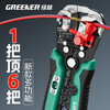 GREENER wire stripping pliers, new industrial-grade pliers for electricians, automatic wire stripper, multi-functional cable stripper
