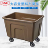 GNF square conical plastic linen cart hotel guest room laundry room hospital work service cart factory material collection cart black extended version