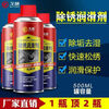 Mo Peng bicycle rust remover 24 bottles anti-rust lubricant metal powerful cleaner anti-rust screw loosening agent to remove iron and rust Pu Shide rust removal lubricant 24 bottles 450ml