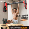 Schneider horizontal bar indoor pull-up device household horizontal bar pull-up rack floor fitness equipment tripod board upgraded anti-slip 96-135cm