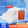 ShouMi spot food vacuum bag commercial compressed transparent glossy plastic polyester nylon high transparency sealed fresh-keeping vacuum bag glossy vacuum bag 7*10 100 pieces