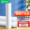BIAZE stretch film packaging film 50cm*200m film net weight 1.2kg/roll pe stretch film industrial packaging film cling film moving packaging film protective plastic film