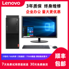 Lenovo computer equipment desktop host complete set of business office design chicken game second-hand desktop complete set 90% new eight I7 fourth generation/16G memory/740G hard drive enterprise commercial office computer host + 24-inch Lenovo/Dell/HP/AOC and other monitors