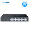 Pulian Pulian (TP-LINK) Pulian TPLINK Pulian 16-port Gigabit switch 24-hole network cable splitter shunt monitoring network SG1024DT SG2016D16 Gigabit exchange can be mounted on the rack