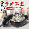 Spade casserole induction cooker electric ceramic stove special soup pot stew pot ceramic pot hot pot open flame dual-purpose household rice noodle pot 1.4 liters gas single use 1 person for 1 inch