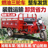 Zongshen three-wheel flat seat Zongshen gasoline water-cooled engine fuel three-wheel motorcycle can be lifted and dumped Free shipping 350cc flat seat water-cooled 1.3 meters wide x 2.5 meters long