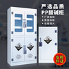 Guanyu PP cabinet acid-base cabinet chemical reagent cabinet dangerous goods storage cabinet school research room laboratory medicine cabinet double lock anti-corrosion utensil cabinet PP medicine cabinet four doors upper glass lower solid door