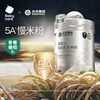 Photosynthetic Planet babycare organic formula rice flour antibacterial version 5A formula high iron rice flour infant nutritional supplement rice cereal 6 months old + original flavor 235g*1 can