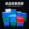Seaport thickened plastic turnover box with wheels and lid tableware storage box storage box logistics transport box dishwashing box plastic box No. 40 cutlery box - blue - with lid and wheel Thickened new material - food grade