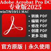 Adobe Acrobat Pro DC 2025 9.0Win/MAC PDF editor genuine original office software (Win system) permanent use +Quite plug-in