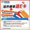 VARTA car battery start and stop EFB H5 60AH Great Wall Honda Civic Volkswagen Haval home installation