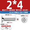 Tianzhuo Hardware 201 stainless steel flat head screw nut set complete cross countersunk head screw combination M2M3M4M5M6M8mm M2*4-50 set
