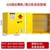 Industrial fire and explosion-proof cabinet hazardous chemicals safety cabinet 12-gallon flammable liquid alcohol storage cabinet explosion-proof box 115-gallon thick yellow/special exhaust fan available