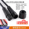 Waterproof wire connector male and female butt plug car connector LED power connector industrial plug 234 core 2 core 0.3 square male and female connector 1 set (nut diameter 13mm)
