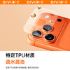 The first guard DIVI is not afraid of scratches. It is suitable for Apple 17promax lens film, iphone17promax lens base protective film, 17pm frosted back film, one-piece full coverage film.