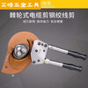 Jingeyu Ratchet Cable Cutter Electrician's Scissors Copper-Aluminum Armored Cable Cutter Wire-Breaking Plier J40 Cutter...S XD-130A130 or below copper-aluminum armored cable