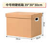 Mingya medium size 39*30*30cm 2 cartons with lids, packing and moving gift box, kraft paper storage box, accounting voucher storage box, storage box, file box 5370