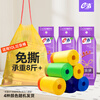 E clean drawstring garbage bag yellow blue green color random 45*50cm 108 pieces 1 silk tear-free household wear rope to prevent puncture