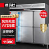 Demashi (DEMASHI) six-door freezer commercial six-door refrigerator vertical tall kitchen fresh refrigeration six-door kitchen refrigerator air-cooled frost-free GK1.6L6F fully refrigerated
