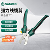 SATA 93109 Two-color handle powerful cable cutter 7