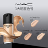 M.A.C The God of Oily Skin, M.A.C Flawless Liquid Foundation, Oil Controlling, Concealer, Long-lasting, No Stripping #N12 New Year’s Gift