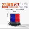 Minggu Solar Warning Light LED Magnetic Car Explosion Light Traffic Construction Car Night LED Ceiling Light Strong Magnetic Red and Blue Model
