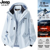JEEP SPIRIT Jeep Jacket for Men and Women Three-in-one Jacket Fall and Winter Windproof and Warm Couple Detachable Jacket Mountaineering Suit for Men Men's and Women's Moonlight Blue Fleece Liner Three-in-One L (120-140 catties)
