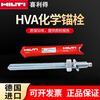 RELIEYSEX Hilti chemical anchor bolt M8M12M16M20 German Hilti stainless steel chemical expansion anchor RELIEYSEX M12*160 stainless steel set (agent + screw