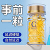 Second Spring Men's Products Men's Quick-acting Capsules Qianlongyuan Enjoy One Night in the Room One Capsule Golden Gun Jue Bo Shi Bottle Awakening Combat Power (20 Capsules)