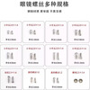 Lu Huichang glasses small screws glasses screws nut cap tools sunglasses nose pads pile head hinge screw glasses accessories silver 12 specifications 72 pcs or so screwdriver included