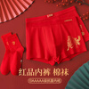 Langsha's zodiac year thermal underwear Qiji red women's suit good luck autumn clothes autumn trousers underwear socks festive gift box