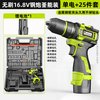 Shibaura brushless electric drill hand drill electric screwdriver rechargeable two-speed lithium electric drill household hand drill tool box set