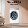 Haier Yunxi fully automatic drum washer and dryer integrated washing machine with dryer white 12KG large capacity home appliances state-subsidized self-operated XQG120-HLE55DWU1
