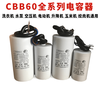 Original CBB60 450V2uf/8/15/20/40/100UF washing machine air compressor motor starting capacitor CBB60 30UF with wire
