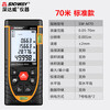 Bosch rangefinder laser rangefinder high-precision measuring instrument electronic ruler laser ruler outdoor handheld room measuring instrument standard SW-M70 70 meters