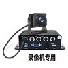 He Jiagong AHD high-definition reversing camera truck four-way monitoring 1080P waterproof night vision camera 720P monitoring visible AHD/720P/1080P universal king side view 0 type LE