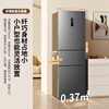 Xinfei 281L three-door refrigerator frequency conversion first-level energy efficiency air-cooled frost-free wide width intelligent variable temperature energy saving BCD-281WK3AT