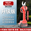 Delixi (DELIXI) flower pruning scissors electric pruning lithium battery high-power rechargeable garden branch pruning scissors digital display fruit farmer 2.0Ah brushless economic version 1 battery