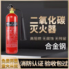 Portable carbon dioxide fire extinguisher MT/2/3/5/7kg dry ice power distribution room computer room laboratory use 7KG carbon dioxide fire extinguisher (MT/7 alloy steel)