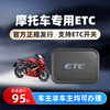 Lingyuan Dog Activation Full Rebate Motorcycle ETC New 2025 Smart Solar Cardless 95% Off Equipment Officially Released