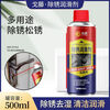 Mo Peng bicycle rust remover 24 bottles anti-rust lubricant metal powerful cleaner anti-rust screw loosening agent to remove iron and rust Pu Shide rust removal lubricant 24 bottles 450ml