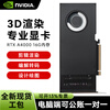 NVIDIA RTX A4000 16G GDDR6 professional graphics card Ampere architecture/6144 CUDA core/192 Tensor Core/48 RT Core industrial packaging